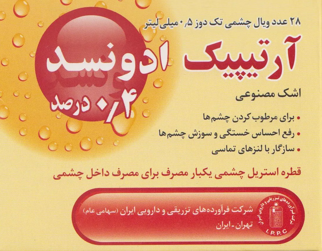 تصویر ARTIPIC ADVANCED 0.4% 28 Single Dose OPH Drop
